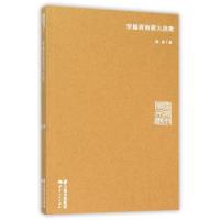 11穿越西南联大挽歌978722212963422