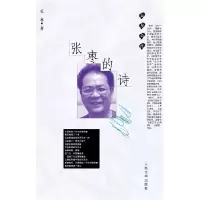 11张枣的诗978702008174522