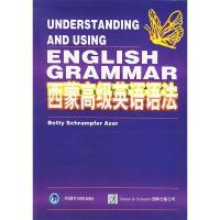 11西蒙高级英语语法978756001343522