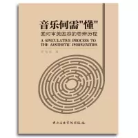 11音乐何需