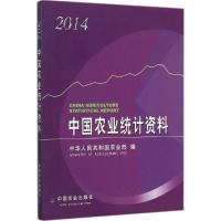 11中国农业统计资料.2014978710921107022