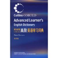 11柯林斯高阶英语学习词典(英语版)978756005563322