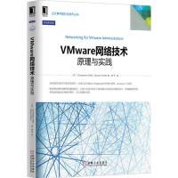 11Vmware网络技术原理与实践978711147987122