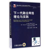 11下一代融合网络理论与实践978711148359522