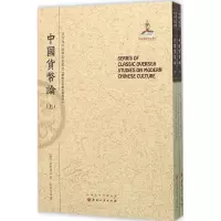 11中国货币论978720309393022