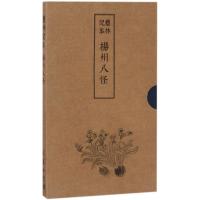 11艺林记事(扬州八怪)978710015912822