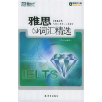 11雅思词汇精选978780080496022