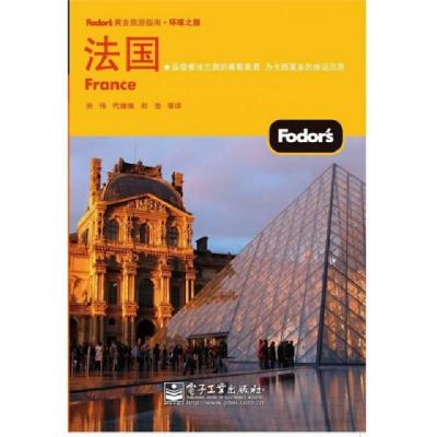 11法国/Fodor‘s黄金旅游指南978712117703322