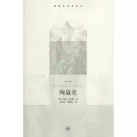 11殉道史978710803629222