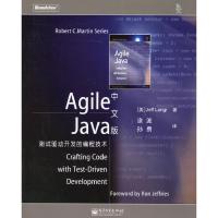 11AgileJava中文版:测试驱动开发的编程技术978712102704822