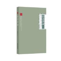 11民国人文地理丛书--匹马苍山:黔滇川旅行记978755491701522