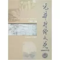11光华财经文苑(2005年卷)978781088487722