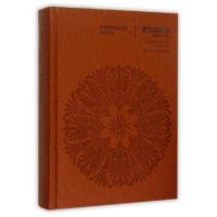 11古希腊演说辞全集(伊索克拉底卷)(精)978755345900422