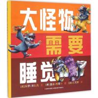 11大怪物需要睡觉978755750298022