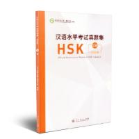 11汉语水平考试真题集HSK 三级978710732962322