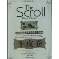 11羊皮卷978780698524322