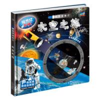 11太空之旅-科学探照灯978755606223222
