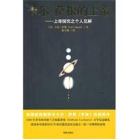 11《卡尔.萨根的上帝》978754433383222