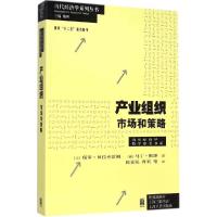 11产业组织:市场和策略978754322402522