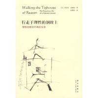 11行走于理性的钢丝上978780225167022