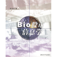 11Bio股市信息学978730205172522