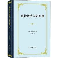 11政治经济学新原理 或论财富同人口的关系978710018166222