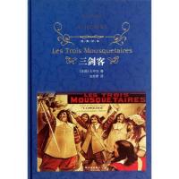 11三剑客/经典译林978754473156022