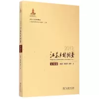 112012江苏乡村调查(无锡篇)978710010427222