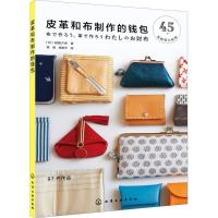 11皮革和布制作的钱包978712231642422