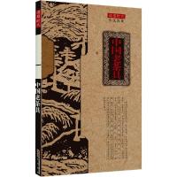 11中国老茶具978754614757422