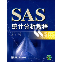 11SAS统计分析教程978712110976822