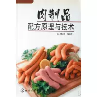 11肉制品配方原理与技术978712201070422