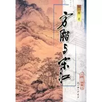11方腊与宋江978754261996922