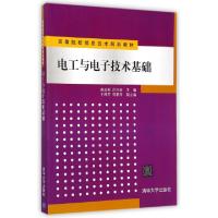 11电工与电子技术基础(高等院校信息技术规划教材)9787302367963