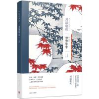 11岁岁年年978753277651122