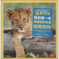 11我的D一本美国国家地理动物百科978753427647722