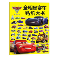 11赛车总动员3·极速挑战978750867745322