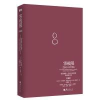 11零极限-创造健康.平静与财富的夏威夷疗法978750807286922