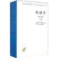 11经济学(9版学术版)978710008406222