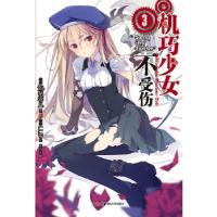 11机巧少女不受伤3978753566689522