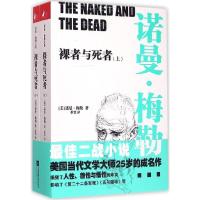 11裸者与死者978753994535422