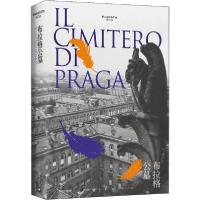 11布拉格公墓978753278376222