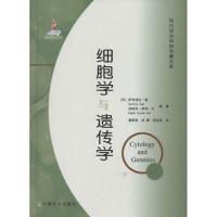 11细胞学与遗传学978710917186222