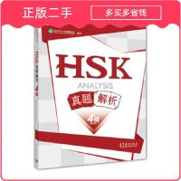 11HSK真题解析四4级978704044152922