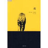 11虎978710803107522