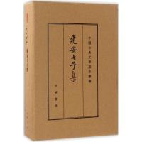 11建安七子集978710111698422