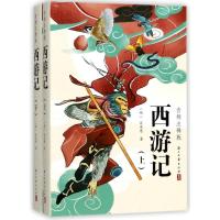 11西游记(音频注释版)(上下)978755401226022
