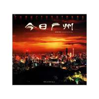 11今日广州978750323742322