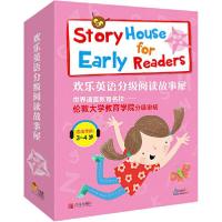 11欢乐英语分级阅读故事屋 粉色 第1级(1-12)978755529406122