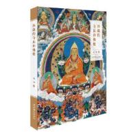 11西藏的寺庙和佛像978750396806822
